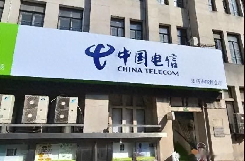 【独家：山西电信2025年竟然没有亏损 盈利规模还不小】据知情人士独家...
