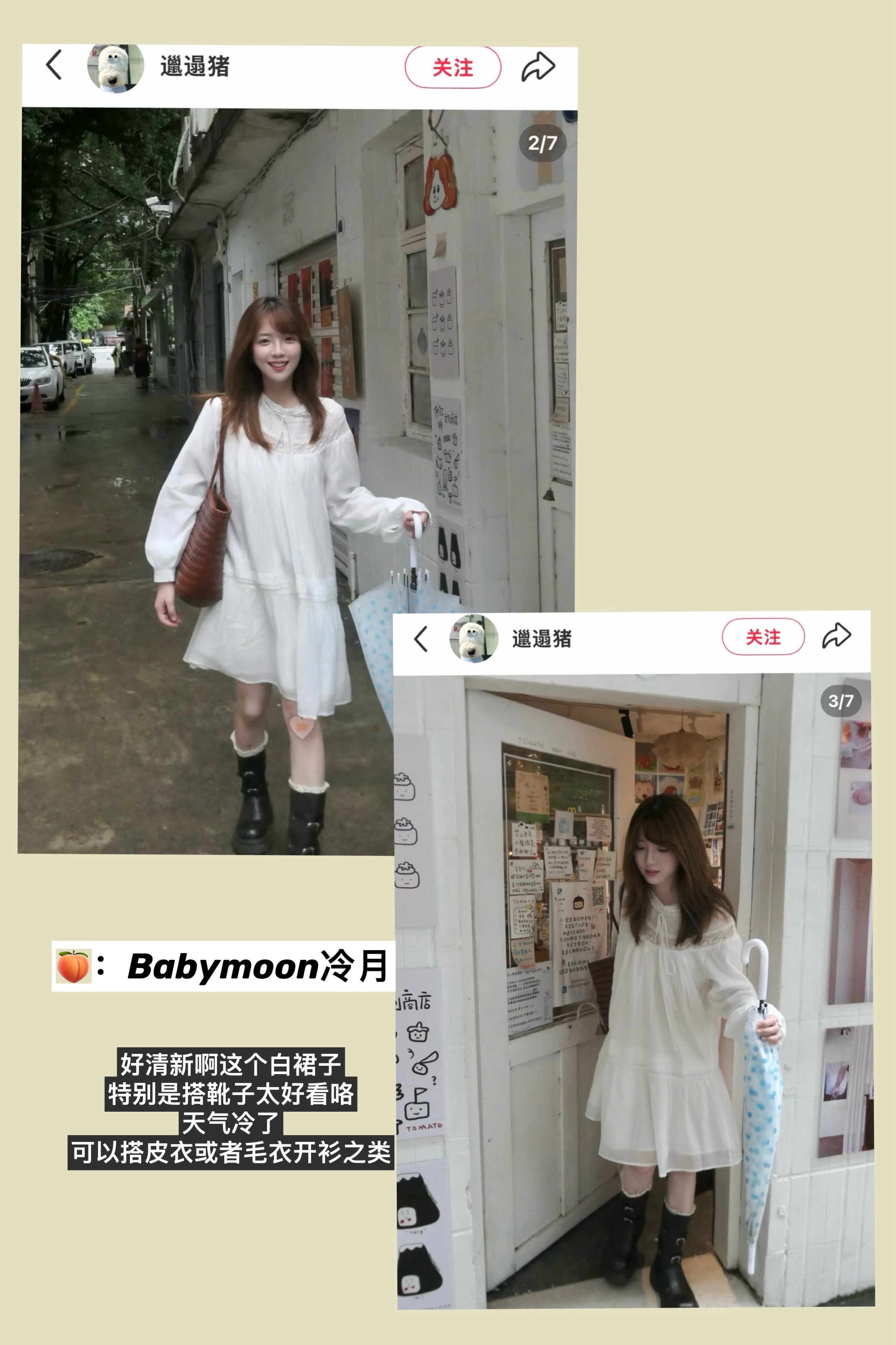 最近种草的漂亮衣服和登西们～一起云逛街吧