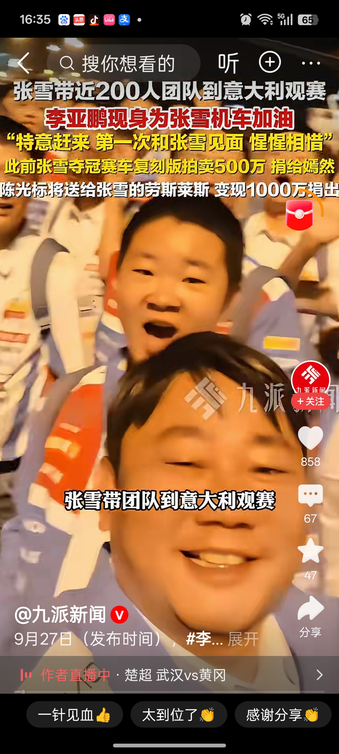 张雪机车此前在葡萄牙站拿下中国本土品牌首个
