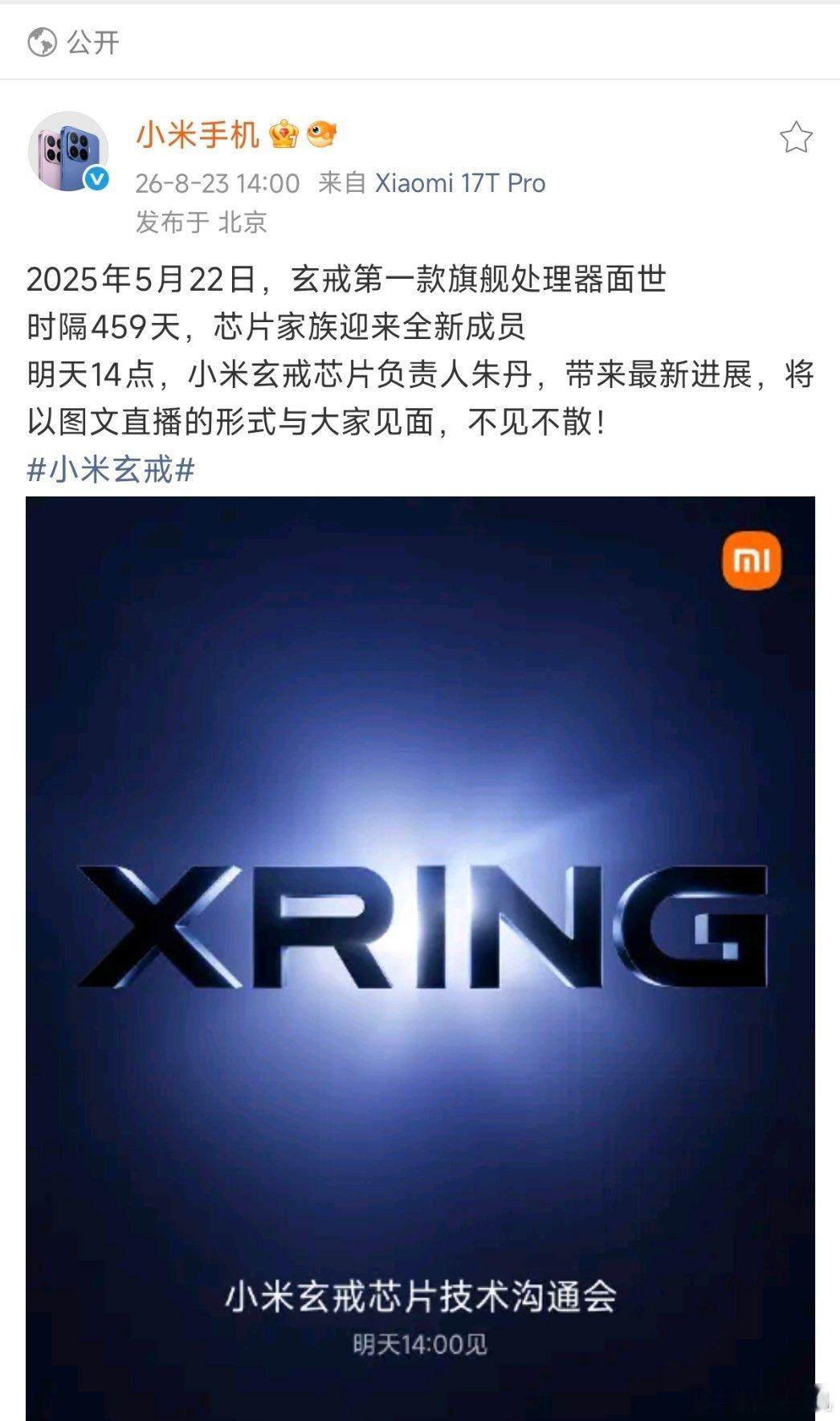 玄戒o1当时其实给了我挺大震撼的，如果你把标扣了我甚至不会怀疑这是mtk的旗舰soc，当然日常使用距离当时的我8e还差了那么一点。但玄戒O1是国产soc唯一一次在同工艺制程的情况下，能跟高通正面打的有来有回的。

马上玄戒新一代soc也要上市了，说一代而亡的人应该都跑路了。

都在说各个厂商的自研soc ​