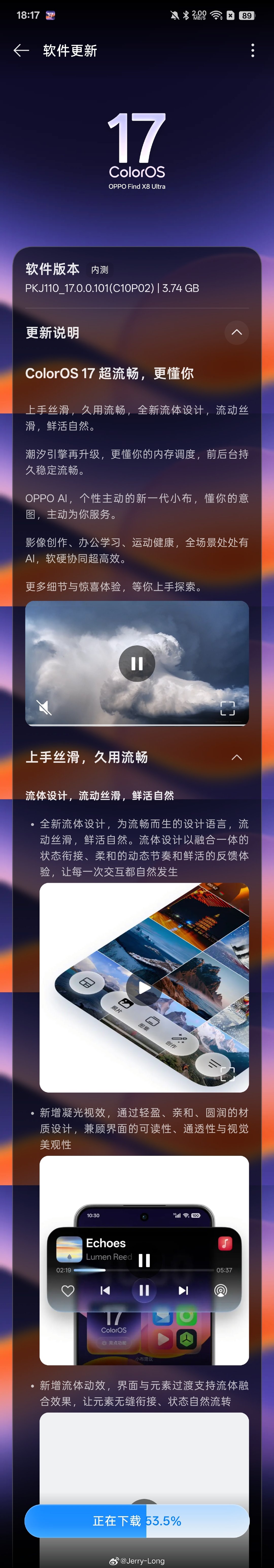 #coloros[超话]#OPPO X8 Ultra 收到ColorOS 17 推送了[馋嘴]  ​