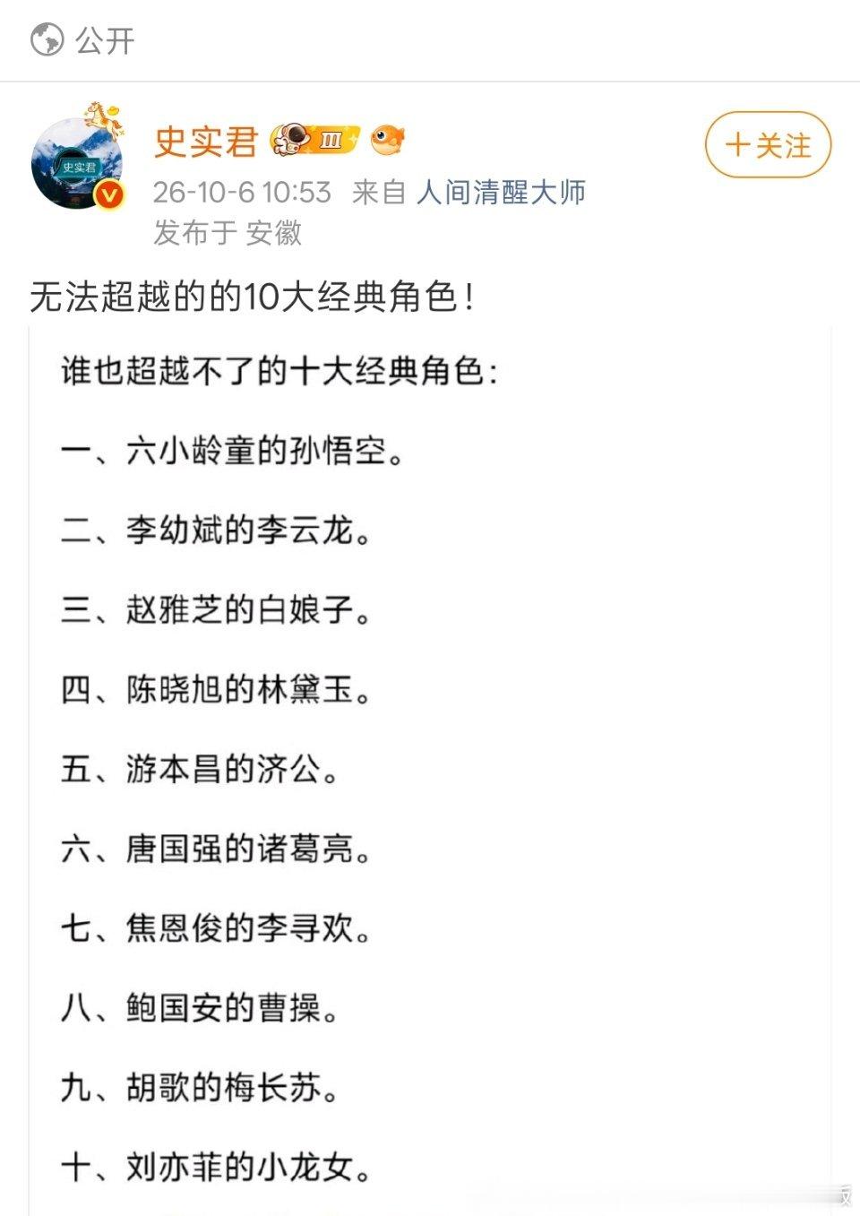 这条评论区，又有人自取其辱了[泪奔][泪奔][泪奔] ​
