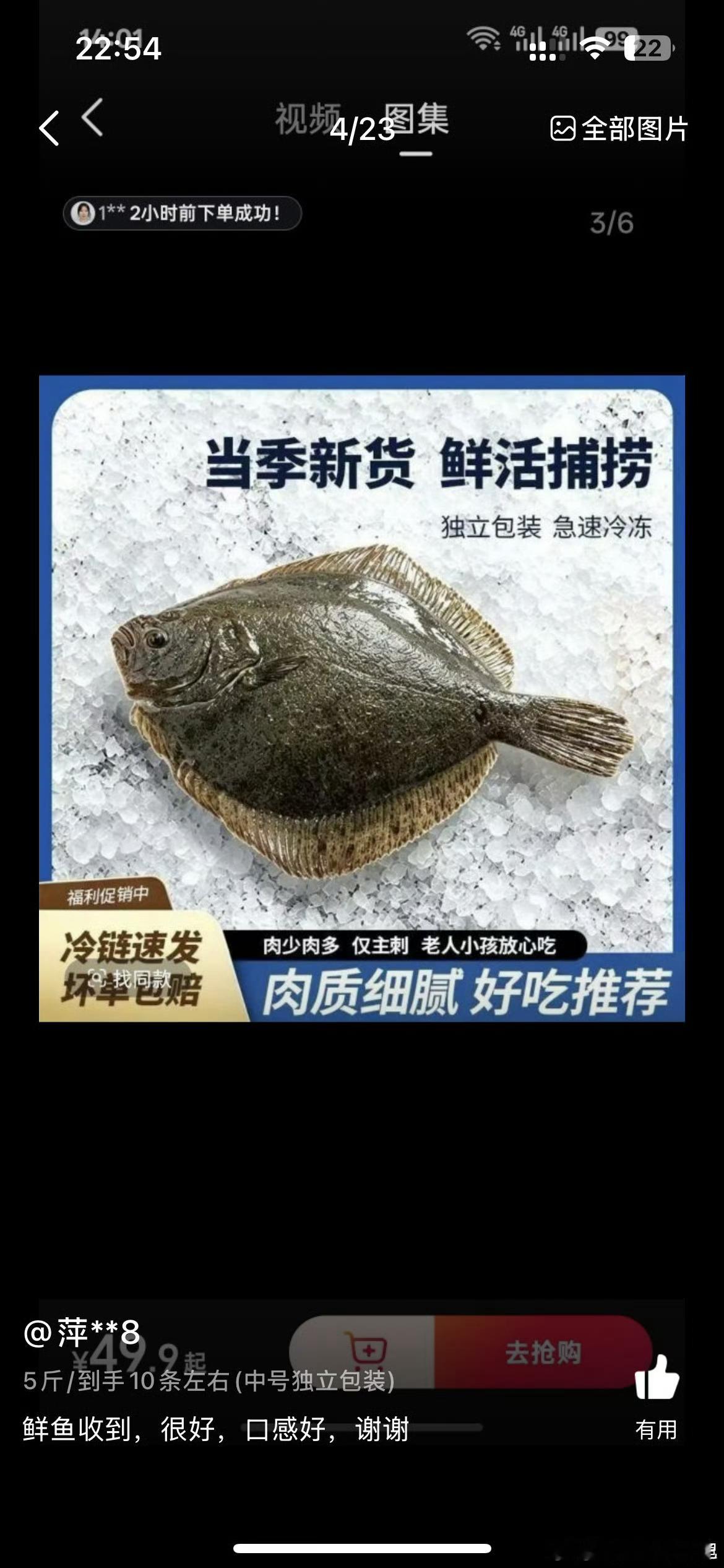 #罗永浩病死鱼# 我不知道这是交个朋友授权的，还是背书的、还是老罗在卖的。

49元，包邮，5斤，14条
然后鲜活捕捞？

1、国内多宝鱼没有野生，全是养殖，哪里来的捕捞？你不会说去养殖场捕捞吧？那这就鸡贼了

2、一条鱼包邮3.5，什么鱼这么便宜？鱼苗价钱都不止这个价格。你们去看看盒马的价格，一斤 ​