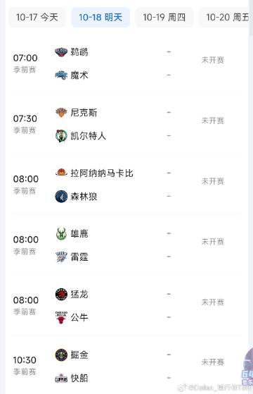 明日比赛预告！比赛完后会安排相关回放！<span class="url...