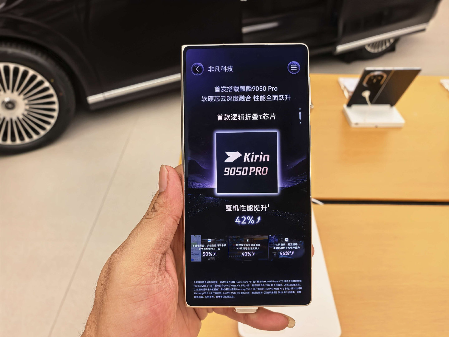 真的没想到首款韬定律芯片麒麟9050 Pro会在三折叠上亮相，整机性能直接提升了42%，这是不是说明Mate90系列还会有其他大招？ ​