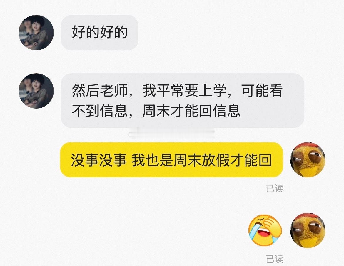 8235【好心酸的对话】 ​​​