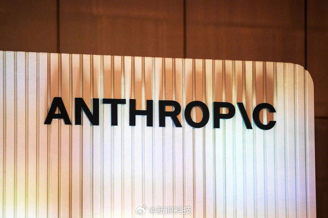 【#AnthropicIPO拟募资1000亿美元#】据英国《金融时报》报道，有多位Anthropic的投资者透露，该公司预计将在10月以2万亿美元甚至更高的估值上市。若该预测准确，这一估值将超越SpaceX，成为史上规模最大的首次公开募股。Anthropic的投资者表示，市场对AI模型和工具的旺盛需求，成为其估值的重要支撑。 ​