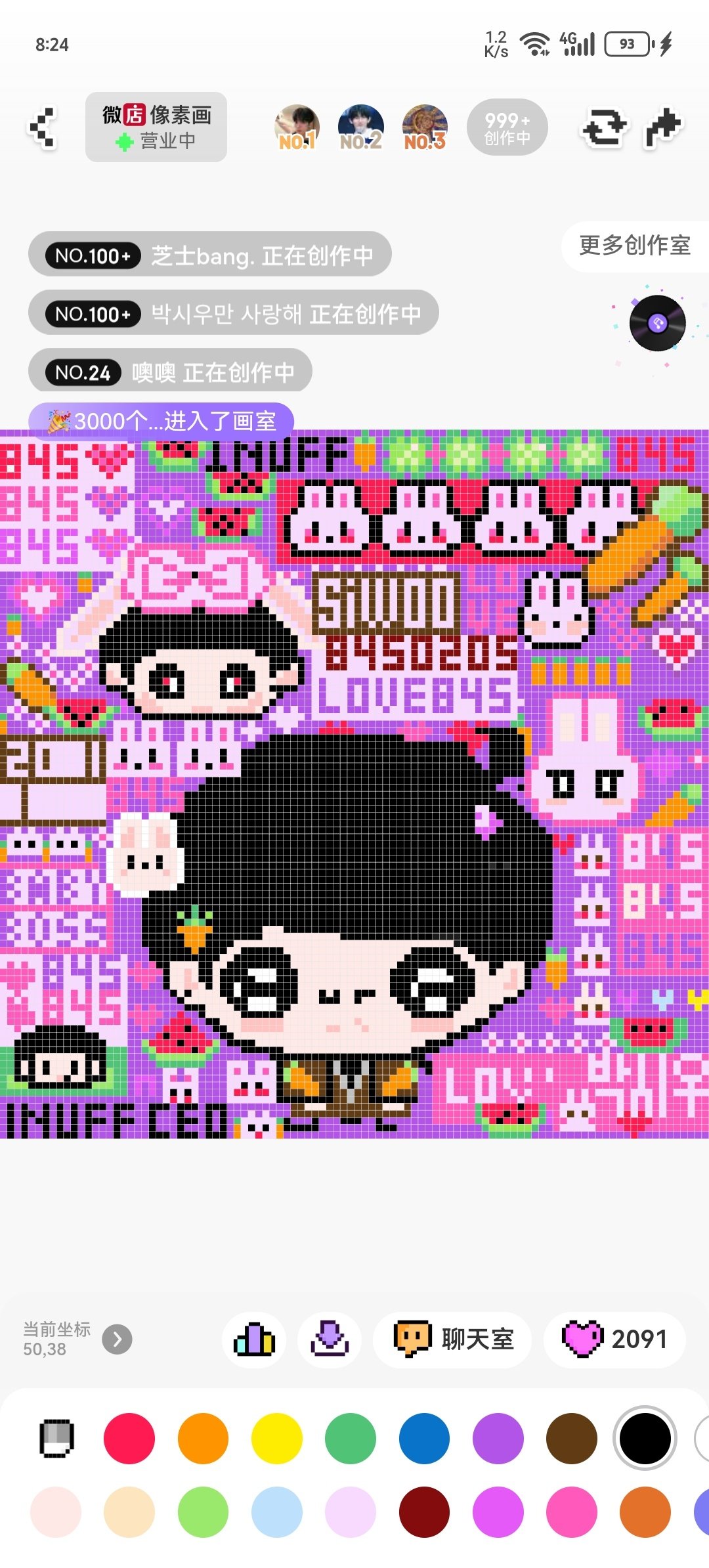 #朴时宇[超话]# 那个微博画画没人管管吗？没有负责人吗？一群人来捣乱，绘画门槛也没有，没关注的甚至都能来画画 ​