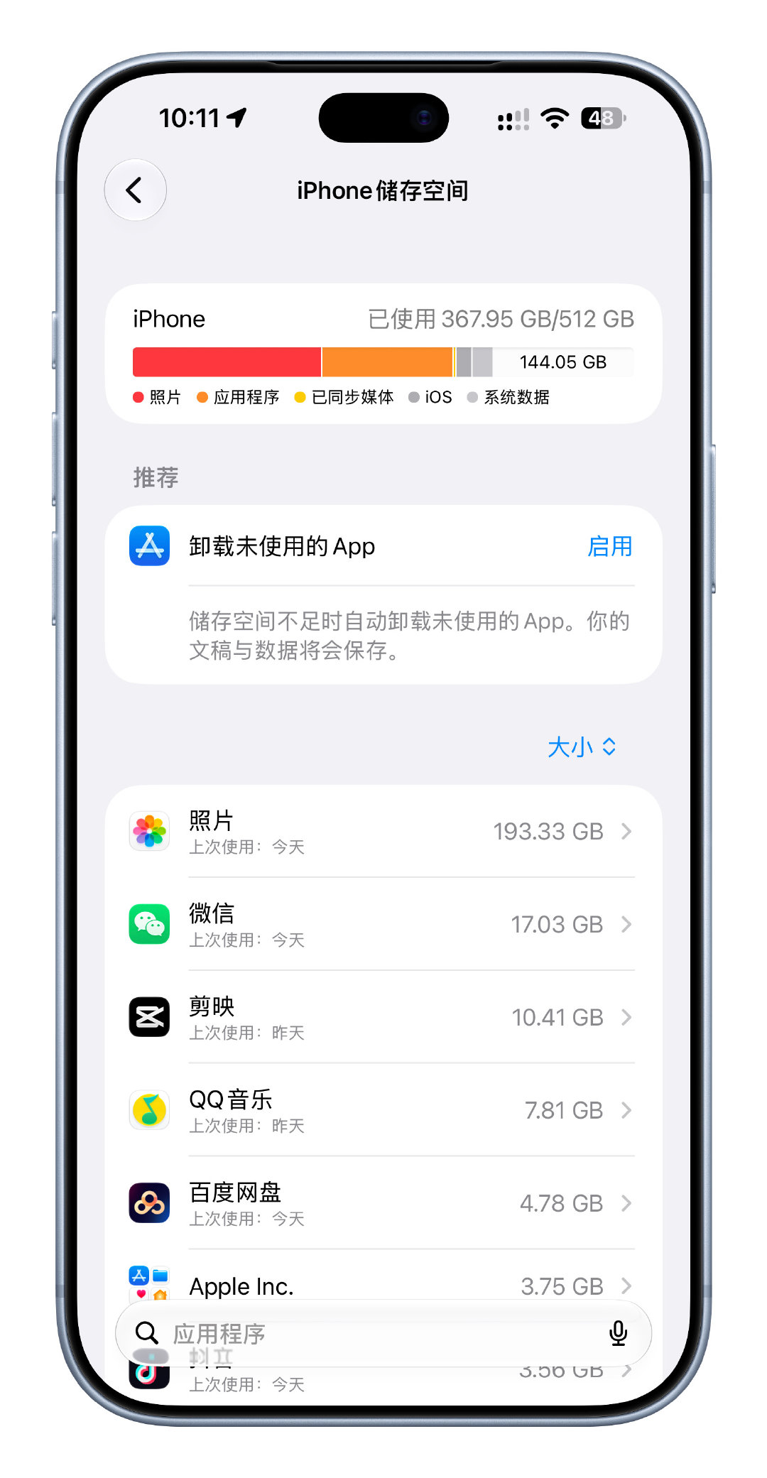 原本iPhone18ProMax要买1TB版本的，奈何今年内存大涨价，512G隔三差五就要清理没用的图片和视频[流鼻血]！ ​