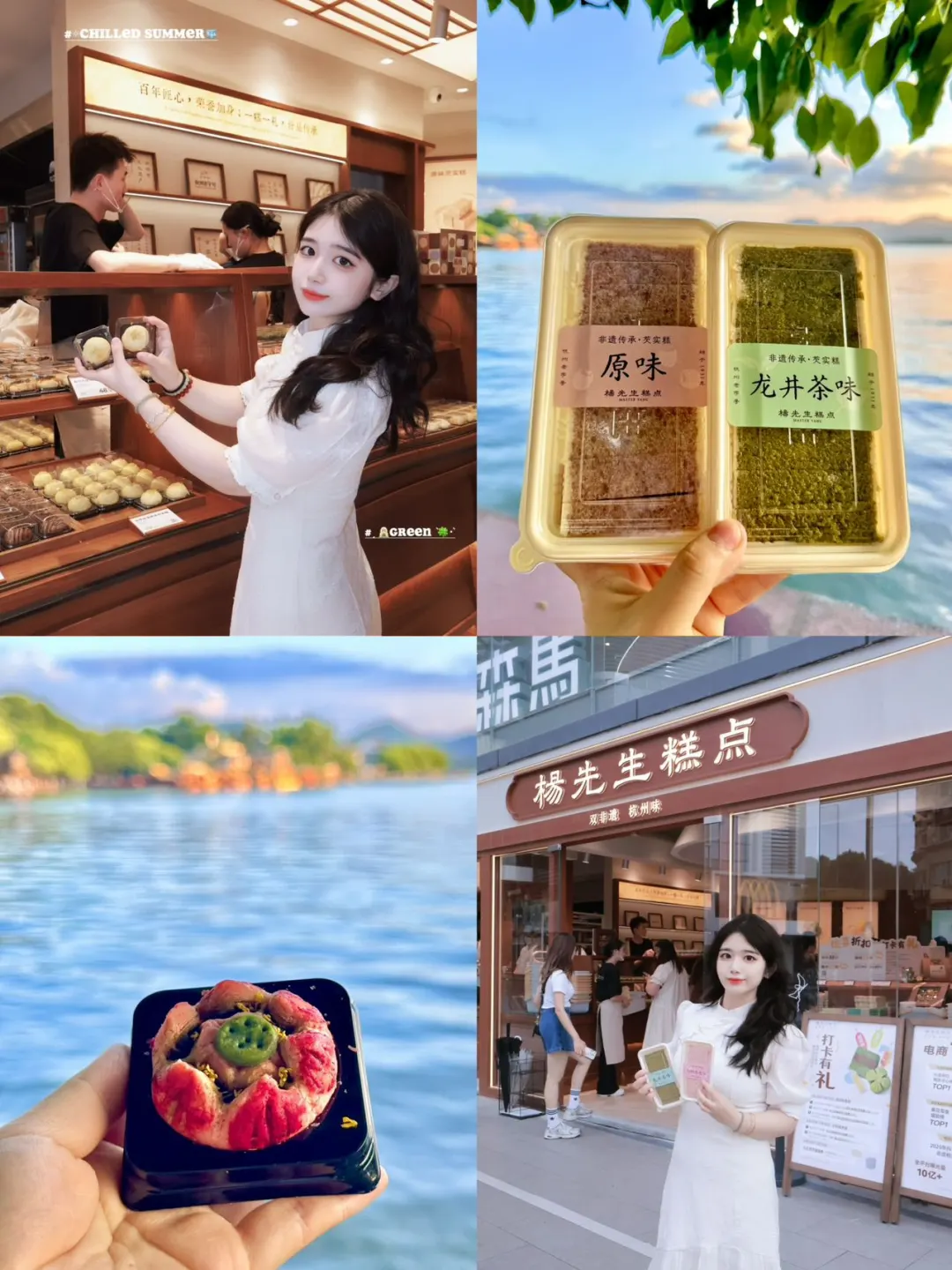 西湖边新开的！本地人都在带的非遗糕点。。。