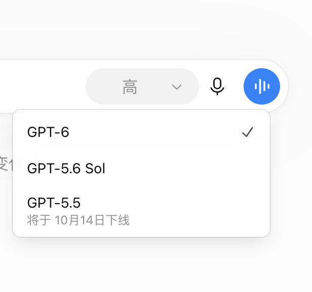 #OpenAI全面上线GPT6#
GPT-6已经正式全面上线
看了一下我也有了 你们呢 ​
