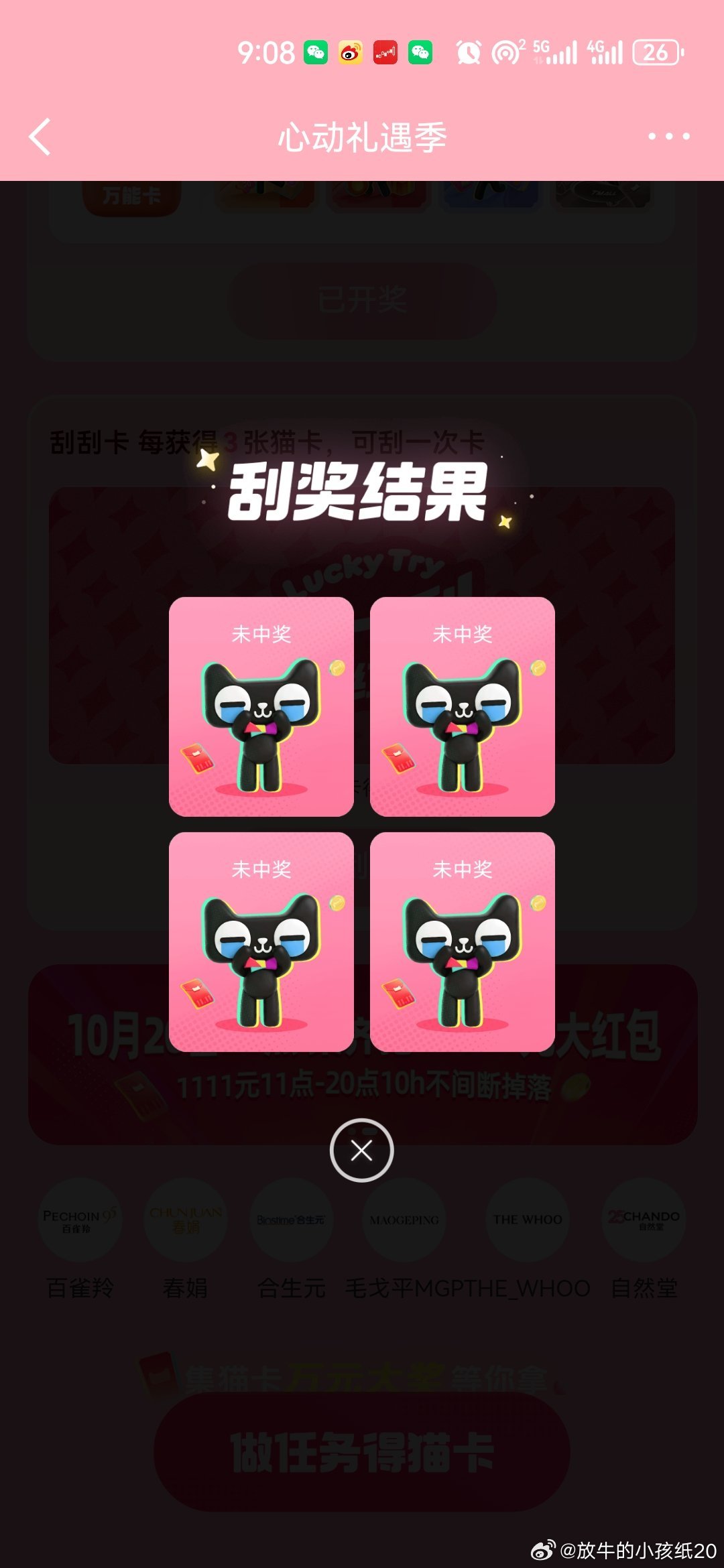 #男子出狱发现账户50多万只剩六块四##人间纪事# ​