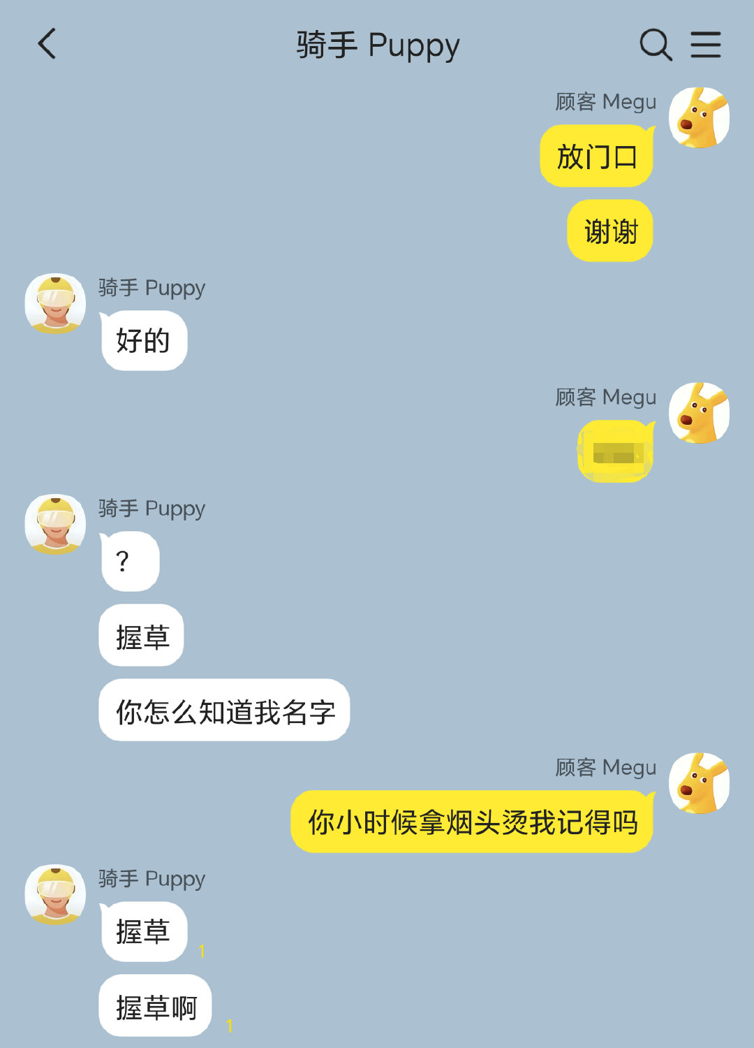 #五伏[超话]##五伏# 
【逢场作戏而已】（番外一）
*骑手笑话x9，可能还有第二期 
*正文： ​