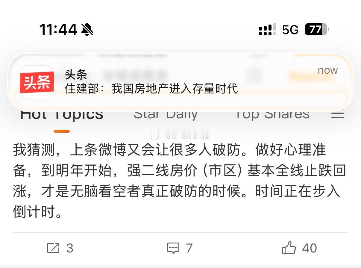 这位老师，强二线比如苏州核心区已经回暖非常明显了 ​​​