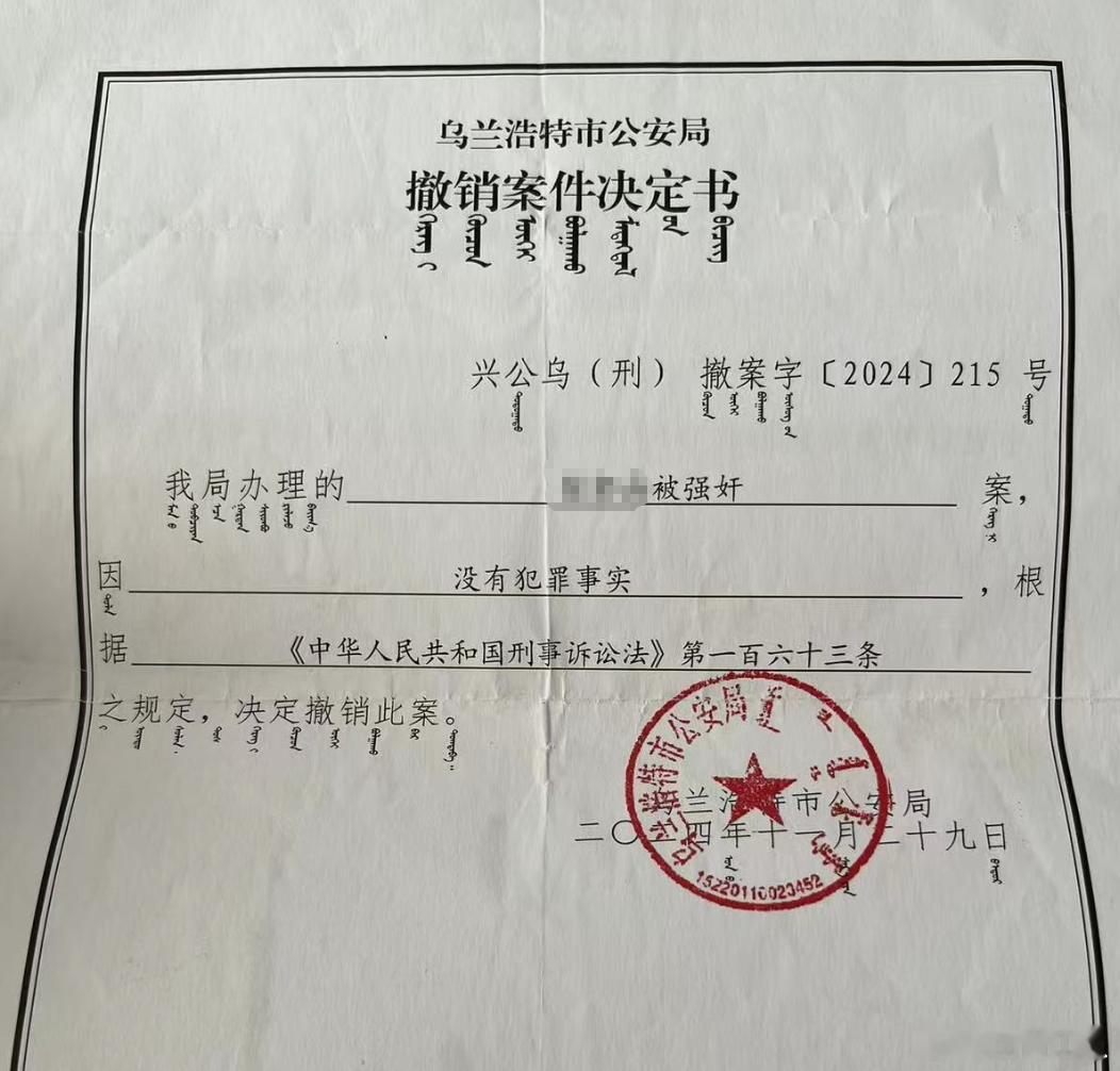 “运城13岁女孩疑被性侵案”两嫌疑人被移送起诉，前期办案人员被立案调查；专家：事后交往、反抗微弱不等同于“自愿”

今年6月，山西运城男子张磊（化名）反映其13岁妹妹小月（化名）被一男子强奸，警方以小月“系自愿”“没有犯罪事实”为由不予立案，民警多次劝家属调解，涉事者韩某伟还威胁恐吓妹 ​