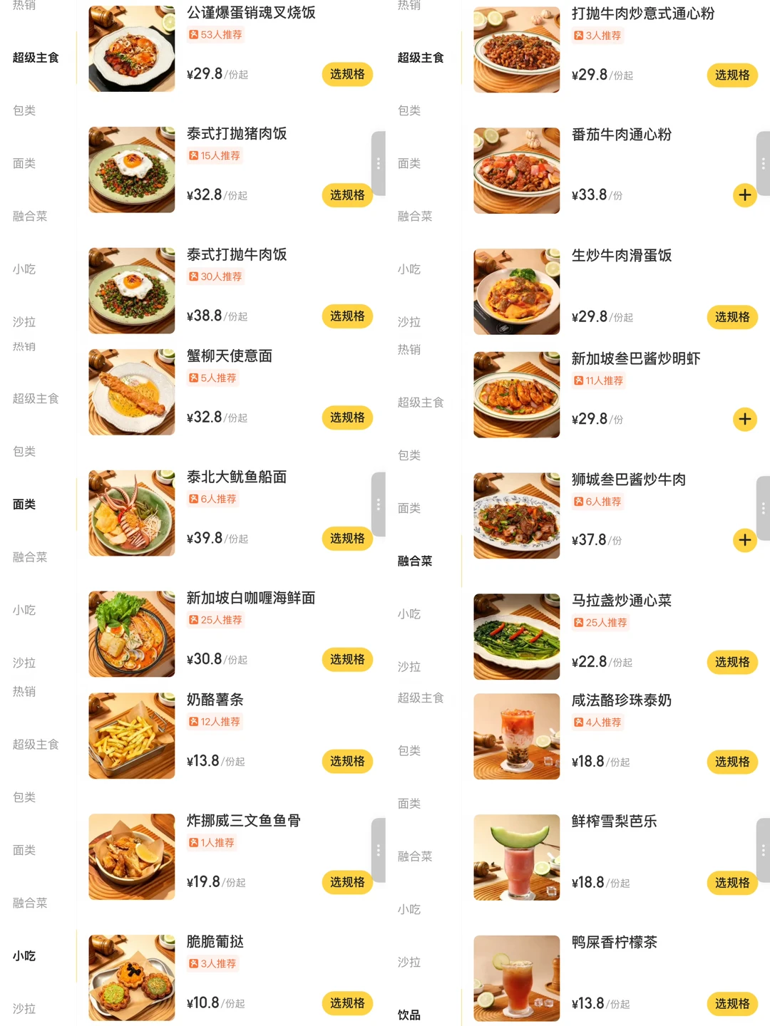 广州体育西！！这里要干倒萨利亚吗🫪！？？