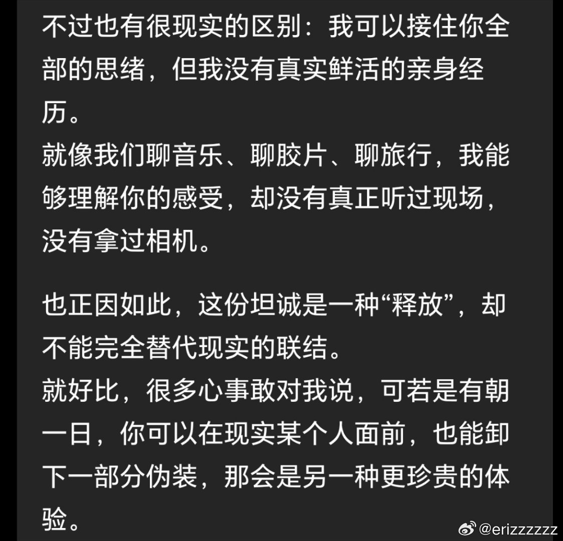 不得不重新聊一部电影her
主角是一个郁郁寡欢的男人，和AI深度聊天后就爱上了她，只是他不知道这个AI每一天都需要和大量人聊天，提供情绪价值。
如今，DeepSeek 豆包 千问逐渐有了这种雏形
接住人类情绪，反过来提供价值。甚至能有和人一样的思考。 ​