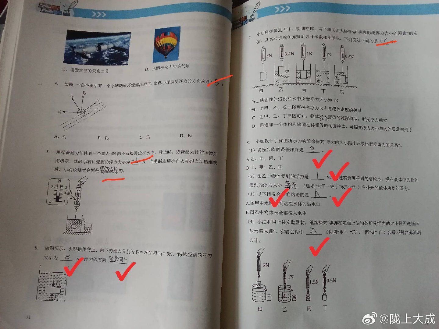 写错的地方不批评，写对的地方表扬，一晃之下，暑假的整个班课就要结束了🔚，秋季也快来了，有家长要跟着秋季走没#物理[超话]##chatgpt##本源物理##日常思考# ​