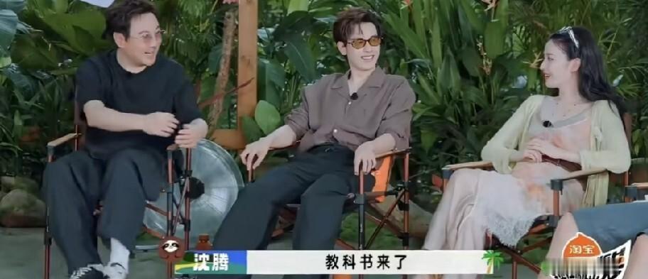 《现在就出发》沈腾说王楚然翻白眼，沈腾一句话，把王楚然的黑历史，接成了全场名场面 ​