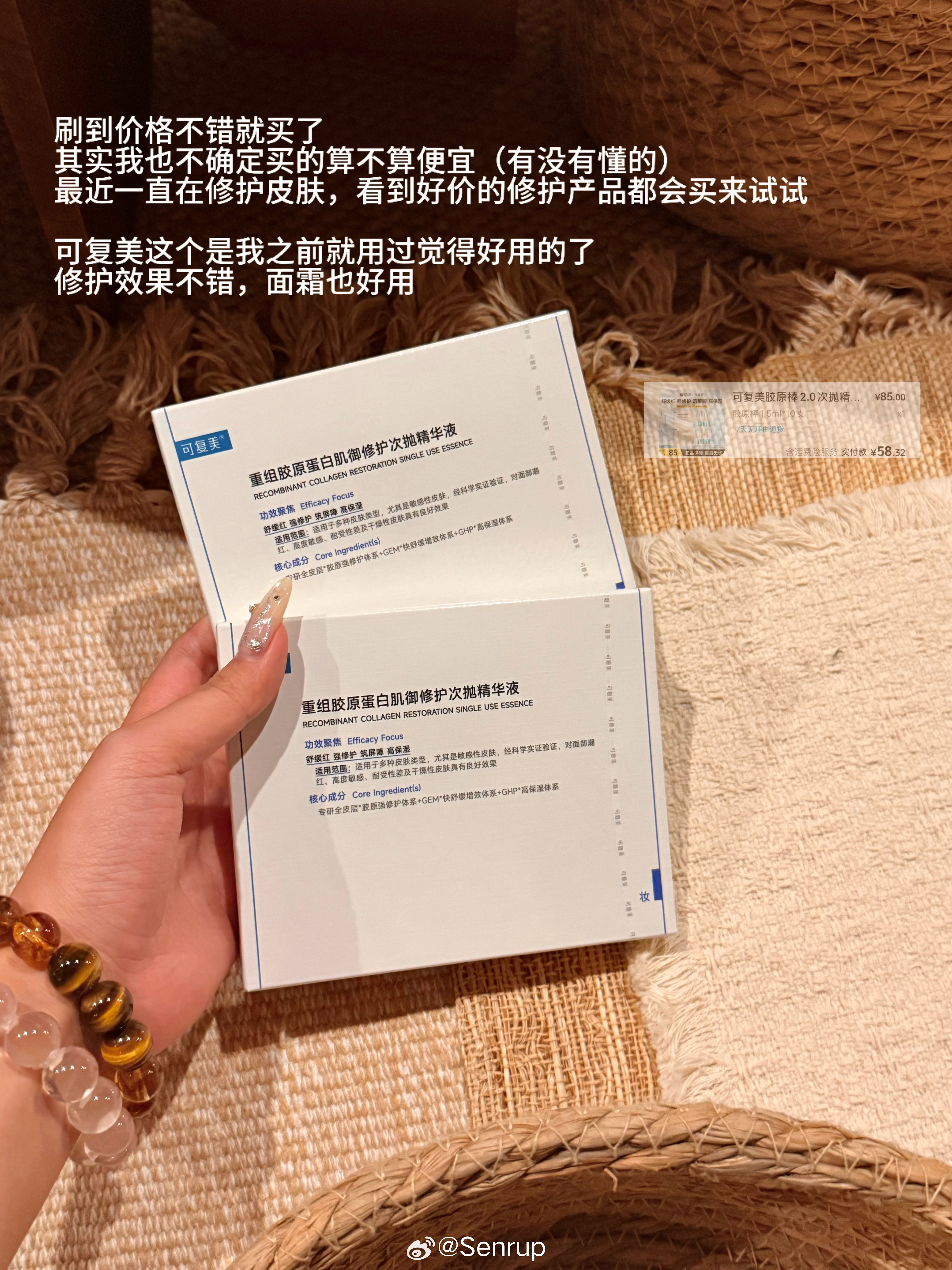 晚上好我的好闺闺(⁎⁍̴̛ᴗ⁍̴̛⁎)吃饭了不～双十一我买了这些！特别满意而且很便宜！！你们买了啥呀快跟沈子分享分享哄自己变美的好东西超会买指南双十一必囤好物清单