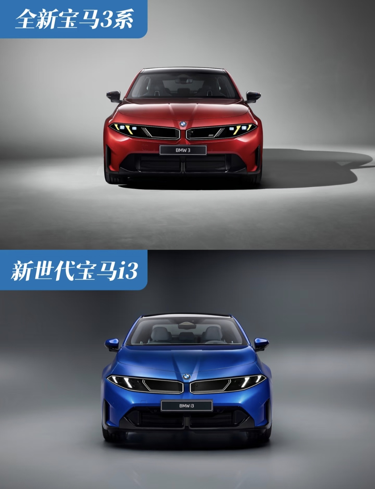 宝马新世代i3 50L发布会在国内车展舞台举办，由宝马中国相关高管登台讲解本次“千里马”续航挑战成果。这款新车基于宝马全新新世代平台打造，整个平台研发周期耗时接近五年，整车项目同步迭代打磨，是宝马电动化转型的重磅产品。本次1213公里属于官方公开的实车道路极限测试，全程覆盖高速、国道、城市等多种路况