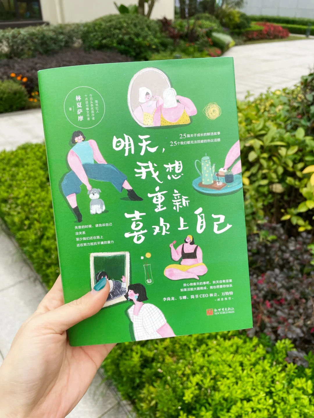 赠书📚｜姑娘，希望你30岁之前能看到这本书