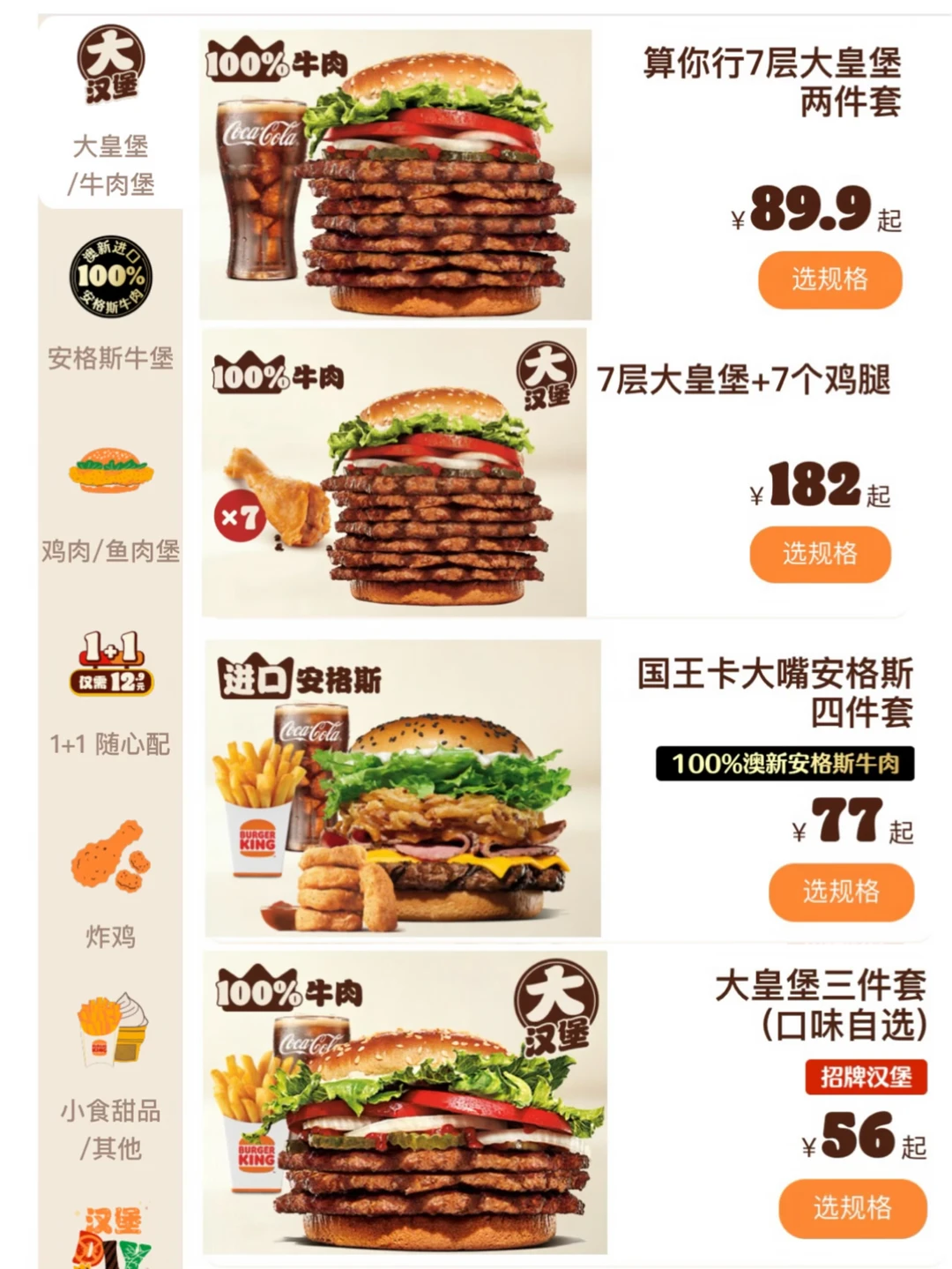 汉堡王你的精神状态还好吗… 😅