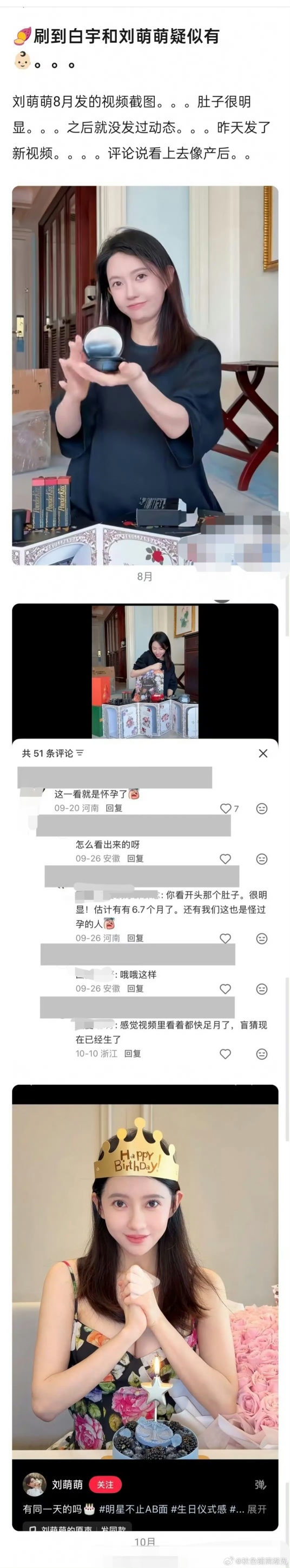 疑似白宇当爸了？
孩子母亲是刘萌萌，
原来这两人没分手啊。

这两人的名字放在一起，唤起了我尘封的记忆，还是好多年前了，听说两人在谈恋爱，当时白宇凭借《镇魂》走红，刘萌萌在《爱情公寓》中也人气很高，然后又过了几年传出两人分手，再然后就是现在两人疑似当父母。

你觉得这条新闻是真的吗？白宇和刘萌萌般配