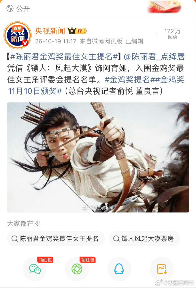 陈丽君值得 ​