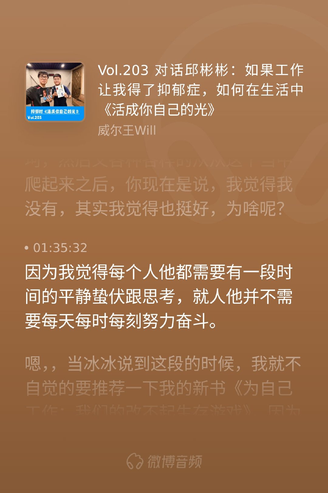 在社会时钟的催促下，我们习惯了不停地赶路，生怕只要停下脚步就会被时代抛...