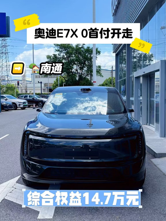 南通买车避坑💡30万内拿下奥迪quattro
