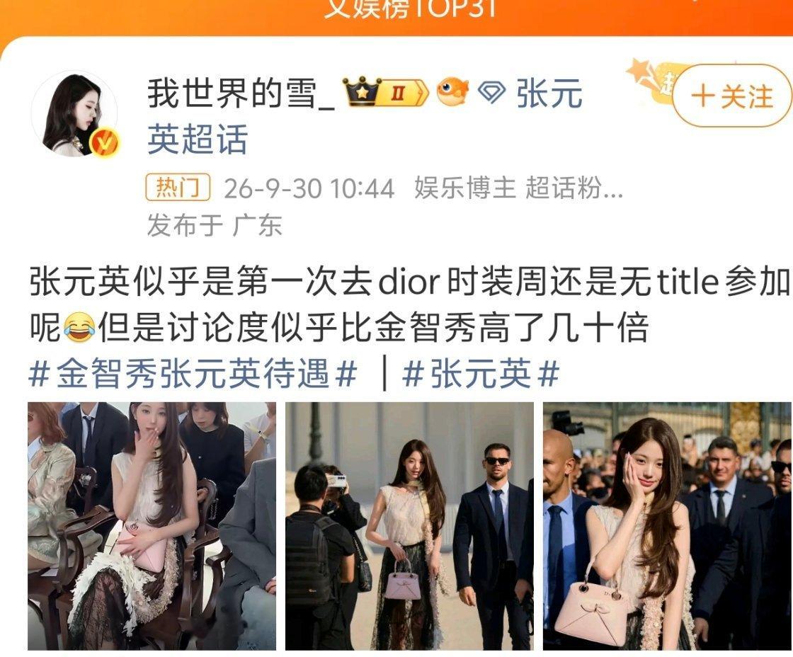 如果你说的讨论度是秀场过季n手包和机场三手衣在后面排队入场找不着座位这种的话那么请便 ​
