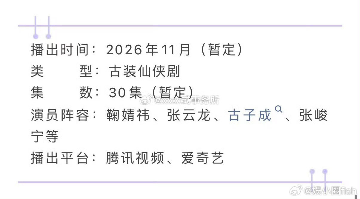 《来战》开启招商11月播出
#来战开启播前招商# ​