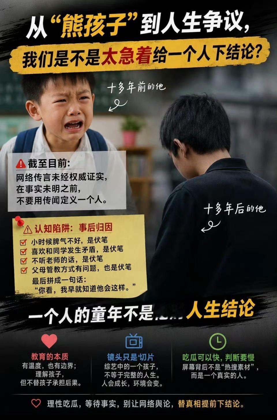 回看《一年级》马皓轩，原生家庭的矛盾太让人唏嘘
 
当年综艺《一年级》里火遍全网的马皓轩，一句“放肆找”圈粉无数。如今再回看节目片段，大家才看懂，孩子冲动倔强的性格背后，藏着原生家庭拉扯的教育困境。
 
节目里他精力旺盛，情绪上来容易和同学起冲突。很多观众一开始只觉得，就是小孩子调皮捣蛋，本性不坏，