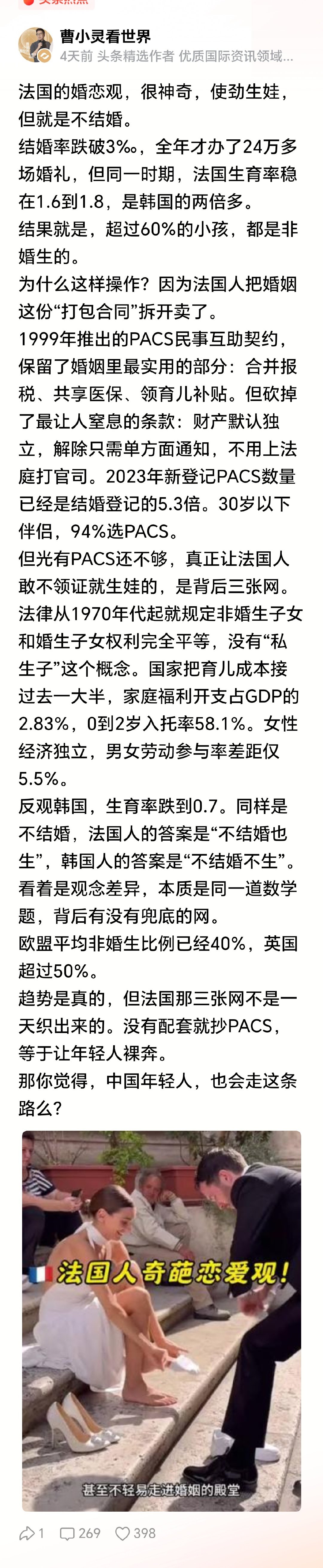 这就是为什么法国一打仗就投降，因为不值得他们去搏命。 ​