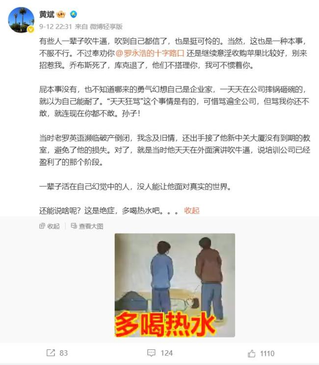 昔日并肩作战的创业挚友，如今却演变成刀刀见血的撕裂戏码。老罗英语联合创始人黄斌近日公开对罗永浩发起“毁灭式”声讨，直指其经营能力匮乏、靠虚构神话维系人设。面对这位相识近二十年、掌握大量早期内幕的核心合伙人出手，向来以毒舌著称的罗永浩却罕见地陷入了长久沉默。
作为从牛博网到老罗英语的早期CEO及10%