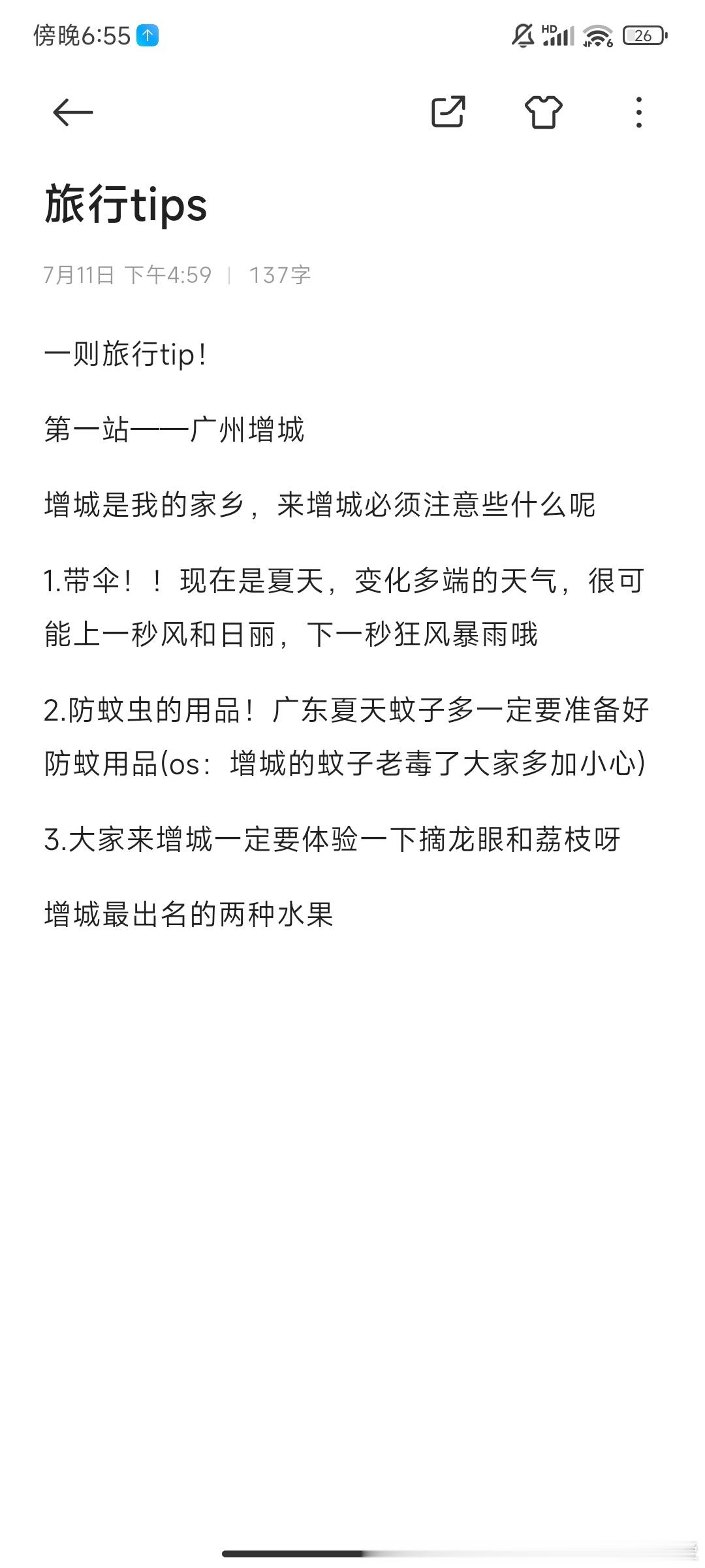Manta曼塔  一则旅行tip！第一站——广州增城增城是我的家乡，来...