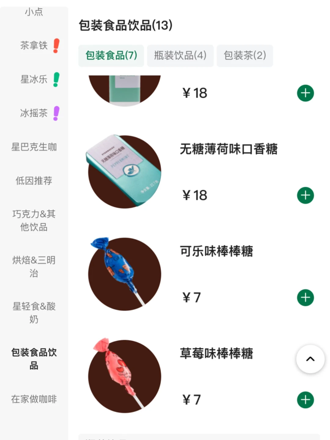 在星巴克买这个可以坐一天吗 。。。。😅