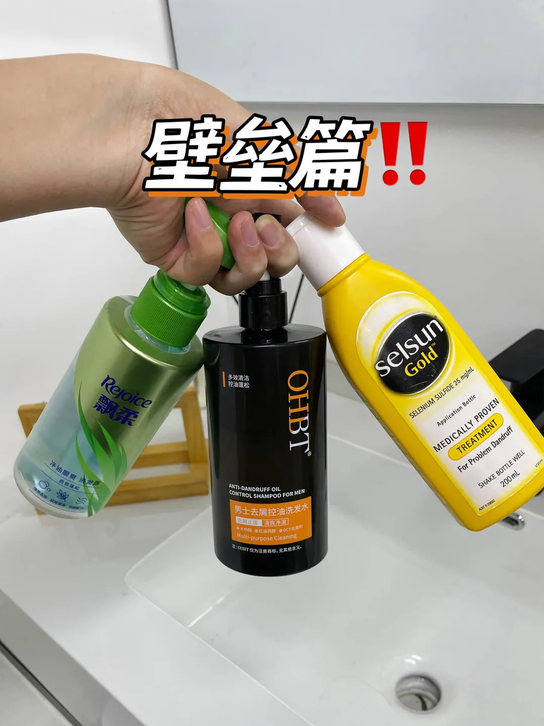离谱！这3鸡肋的新品去屑洗发水千万别乱买