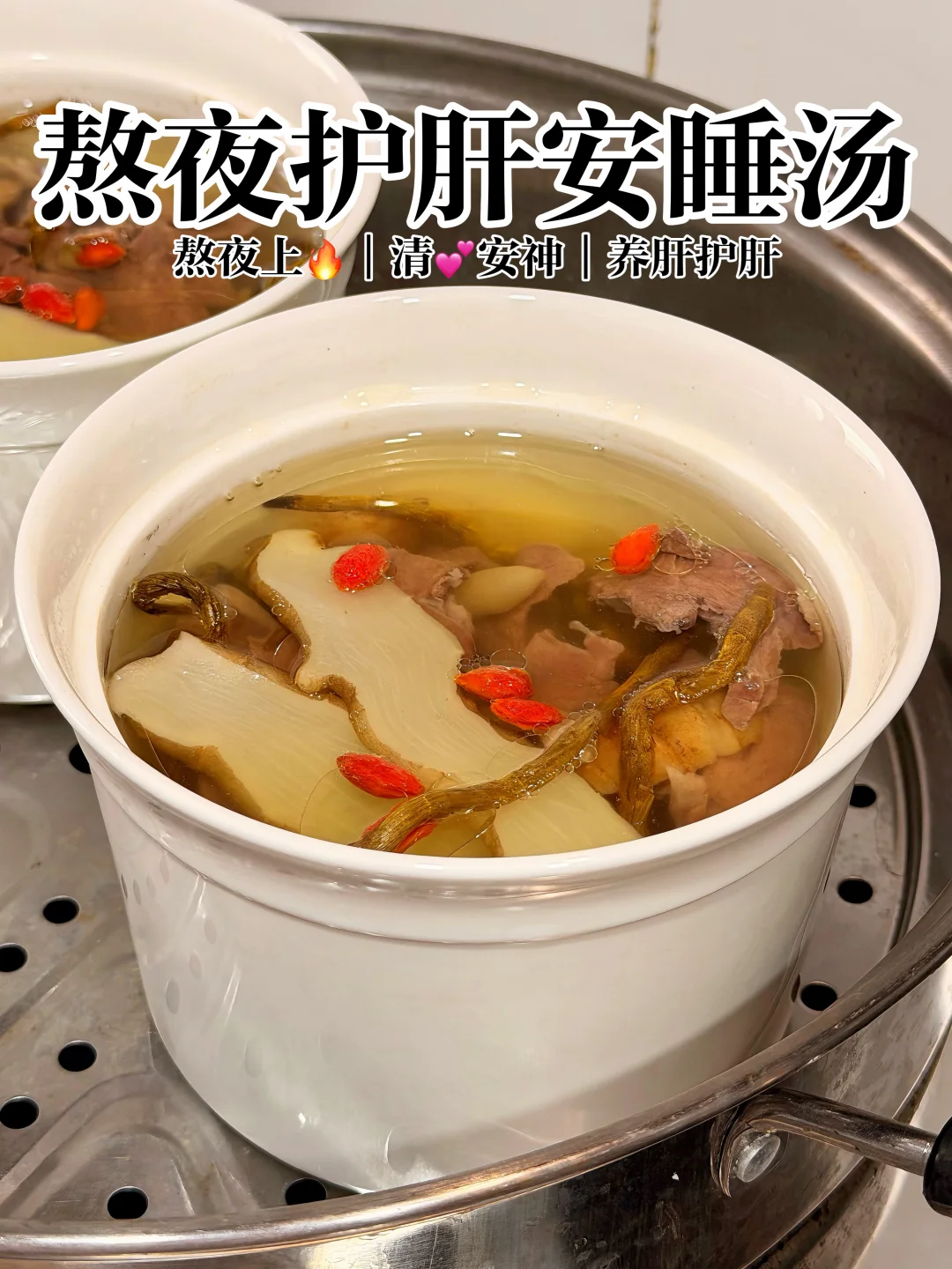 熬夜心烦多梦易醒‼️这碗安神汤喝完睡香香～