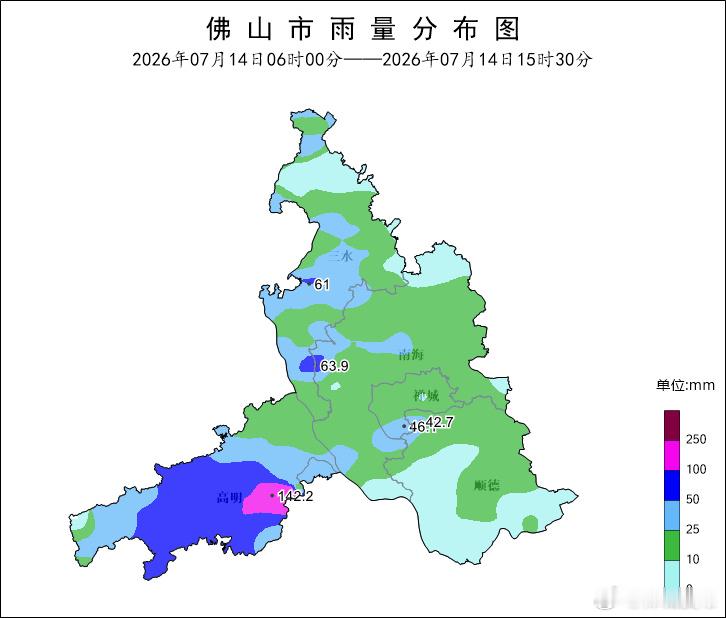 【佛山气象预警信号动态】07月14日06时-07月14日15时30分...