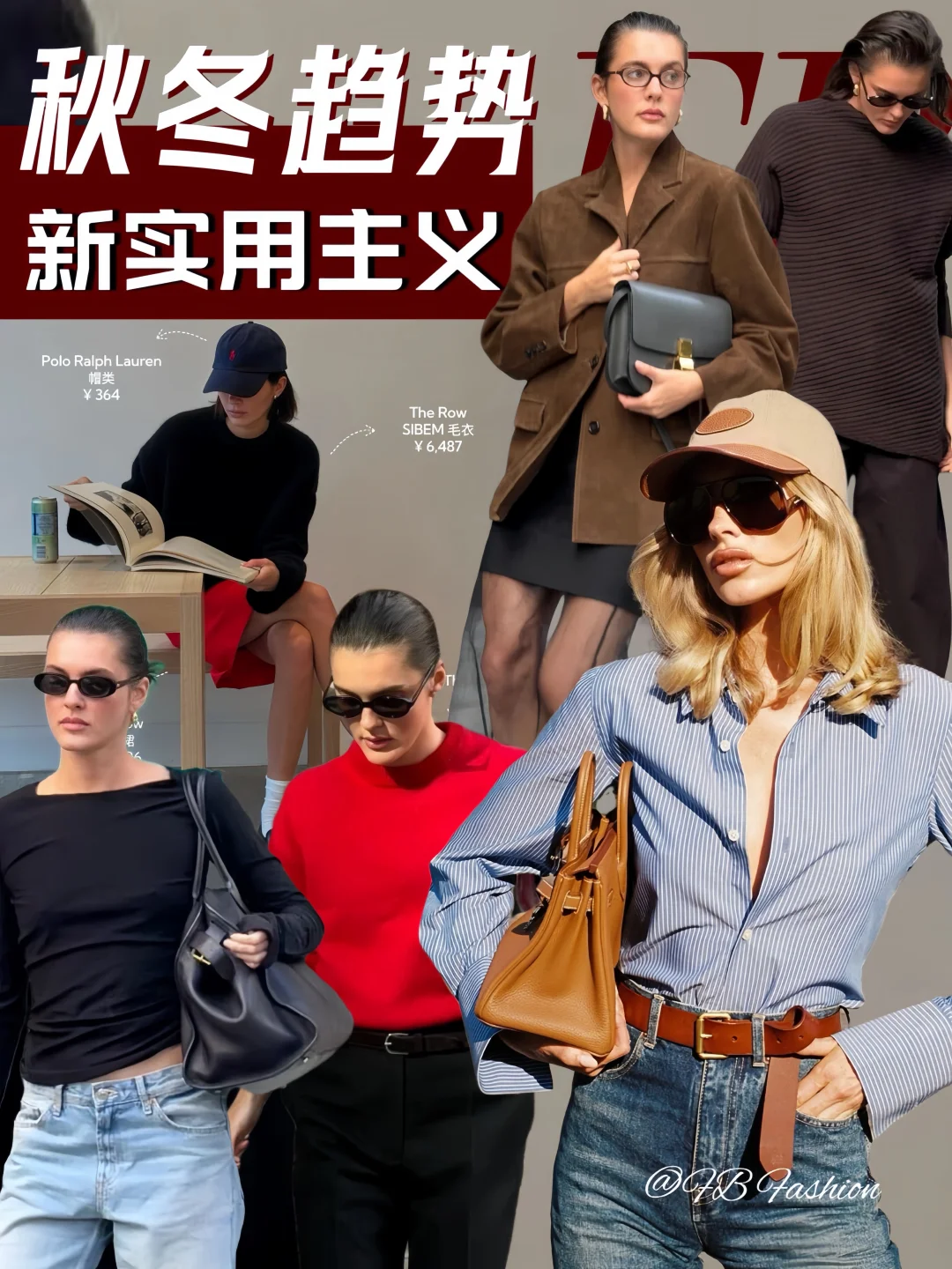 2025秋冬趋势 | 低调奢华 新实用主义