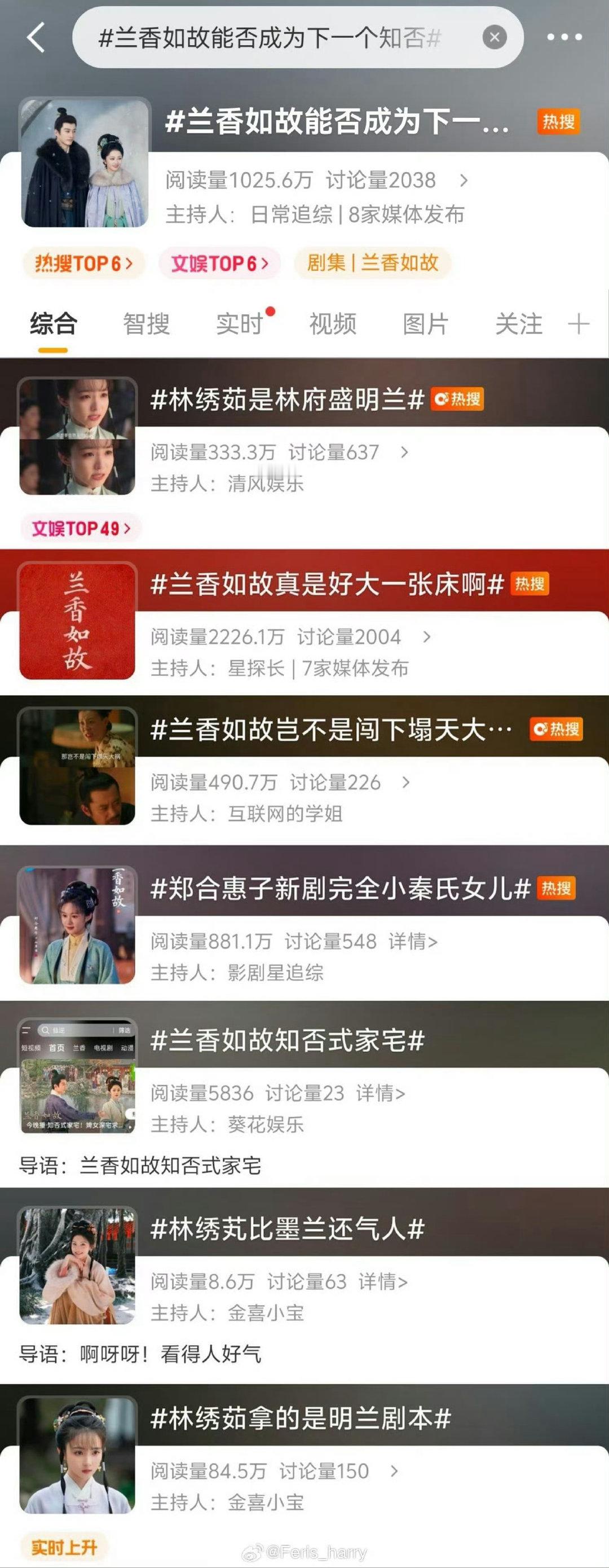 #兰香如故 知否梗#
每日一问：不依赖知否算长大吗 ​