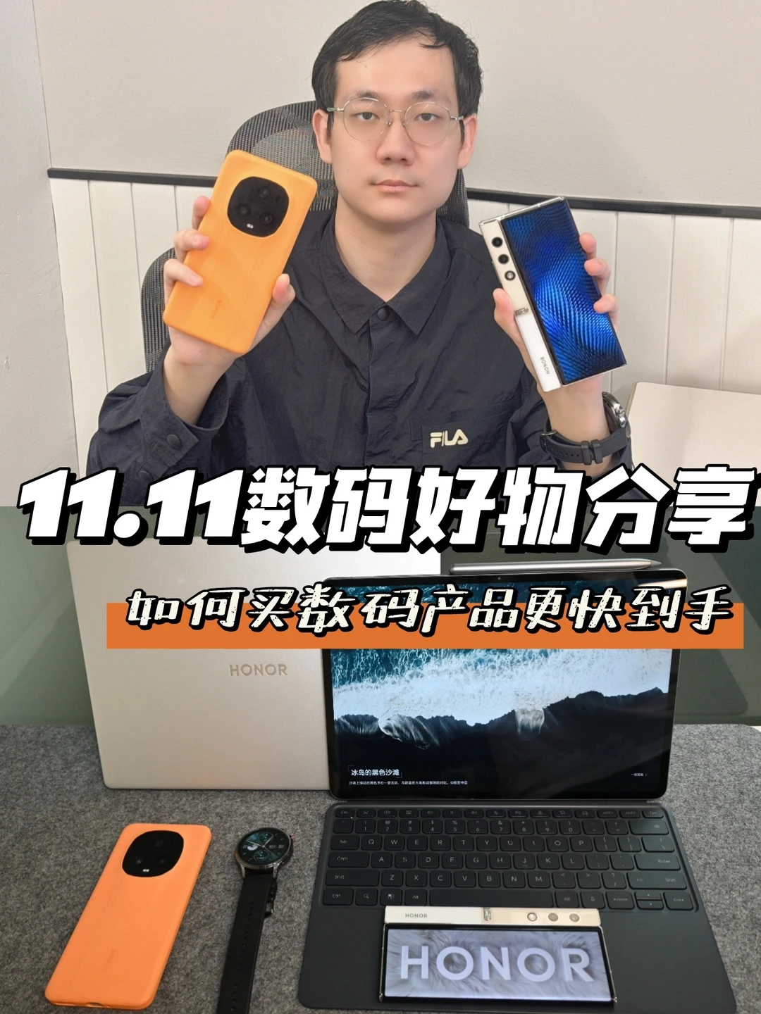 11.11数码好物推荐，买对不买贵，更快到手