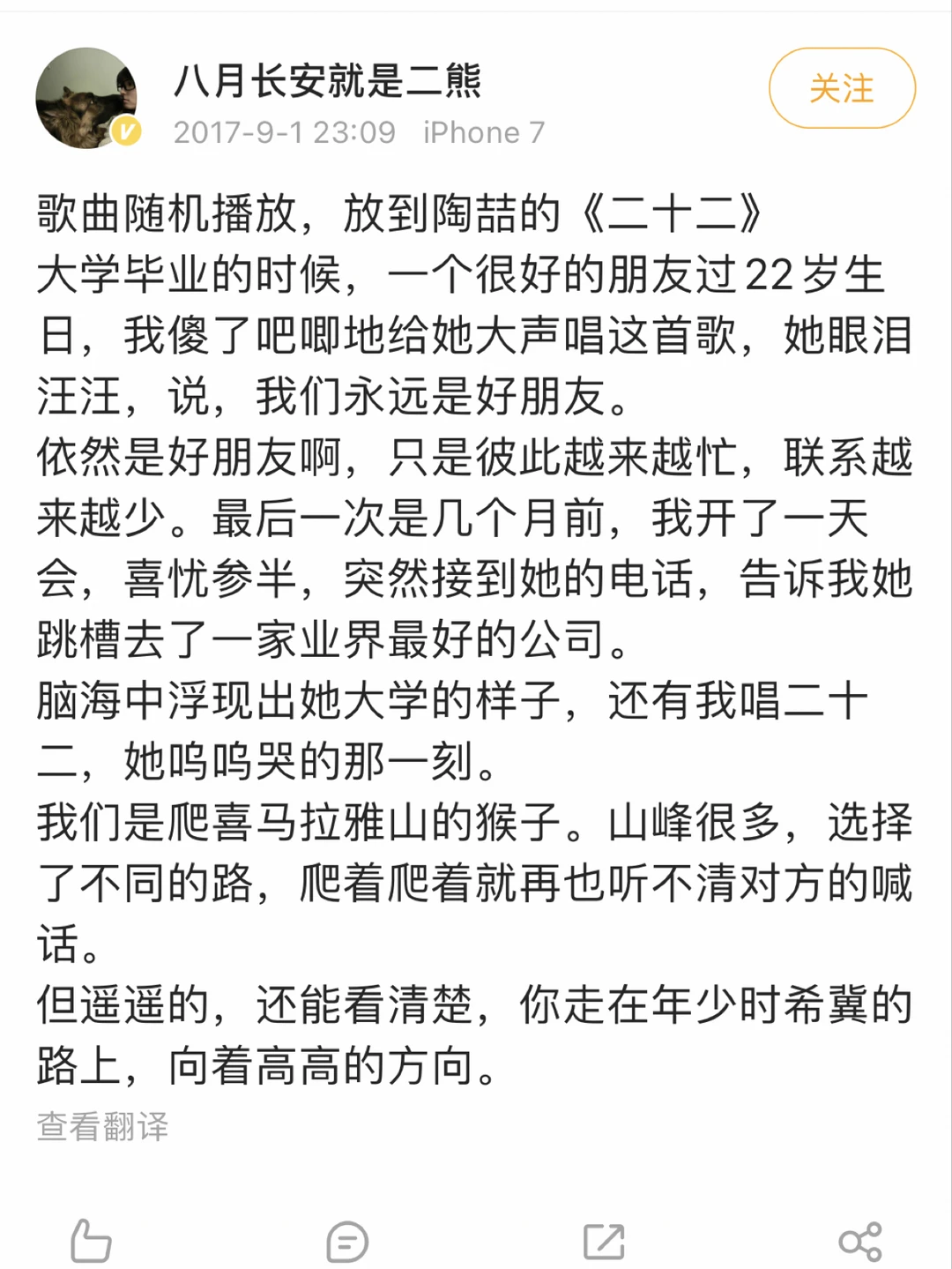 【摘抄】我还能看清楚你走在年少时希冀的路上