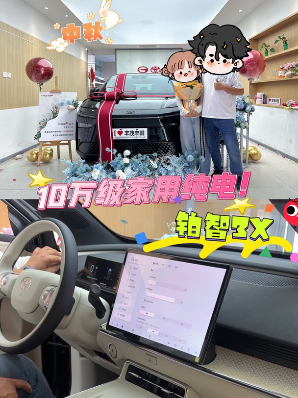 小姐姐喜提铂智3X骑士版！雅致米内饰太戳了