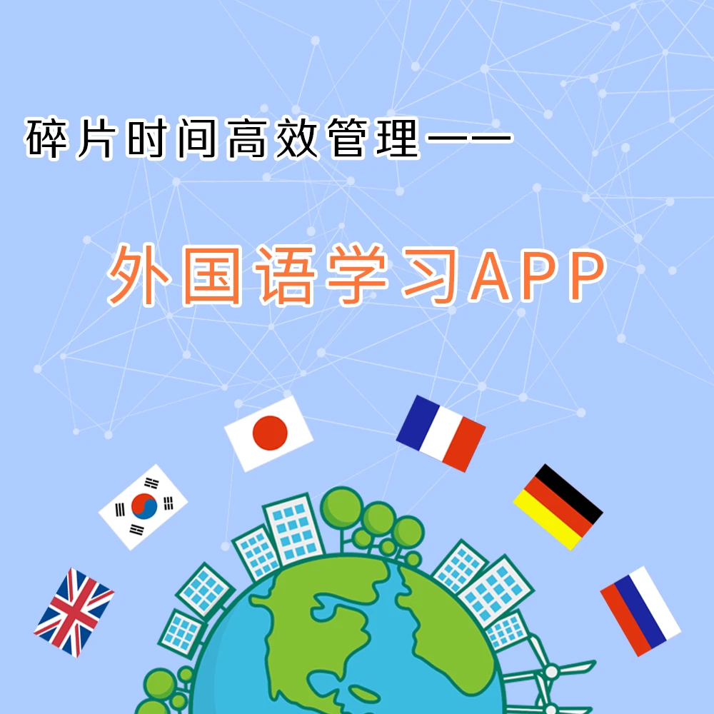 每天十几分钟‼️学习语言超好用APP看这里‼️