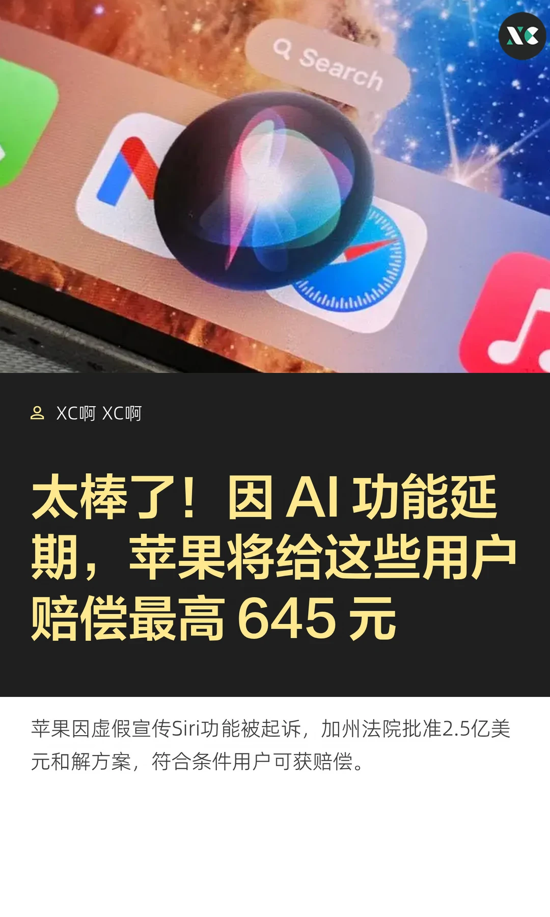 太棒了！因 AI 功能延期，苹果将给这些用户