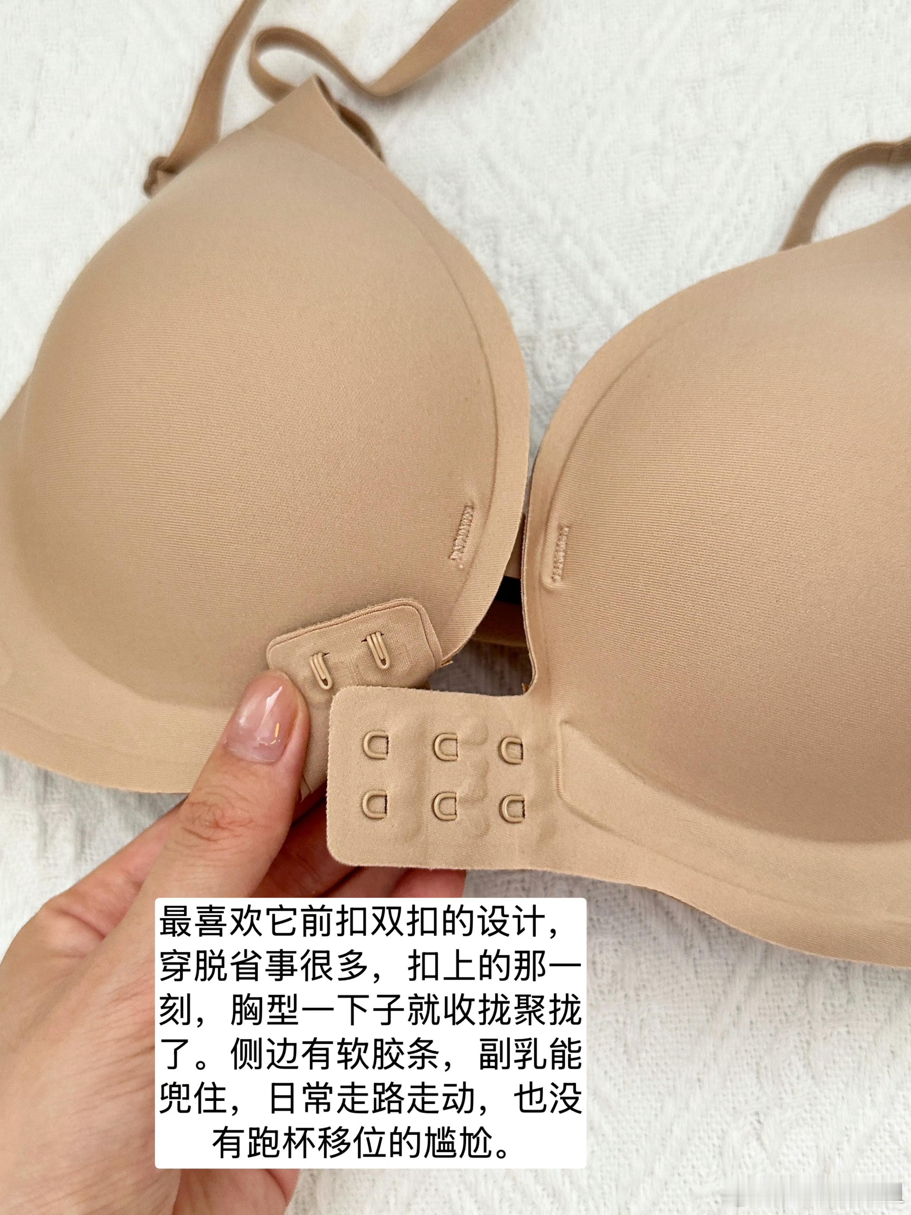 小胸福音✨前扣内衣！聚拢不空杯还巨好穿生活手记 ​​​