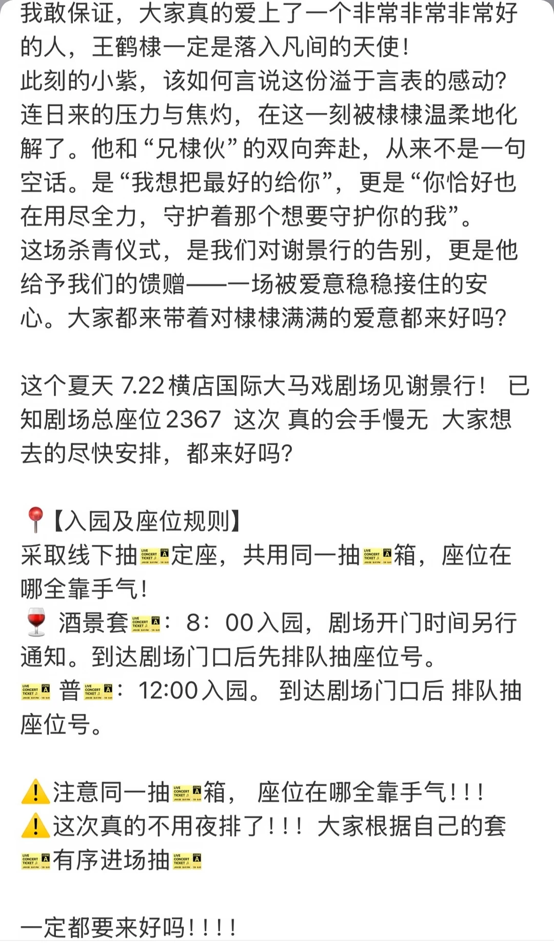 真的会每天都爱上王鹤棣！他真的好棒🥹